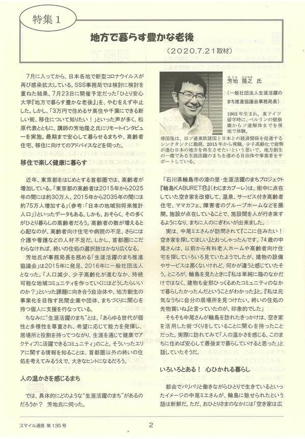 左面 訂正　.jpg